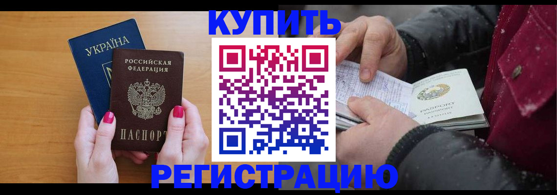 прописка регистрация в Краснокамске