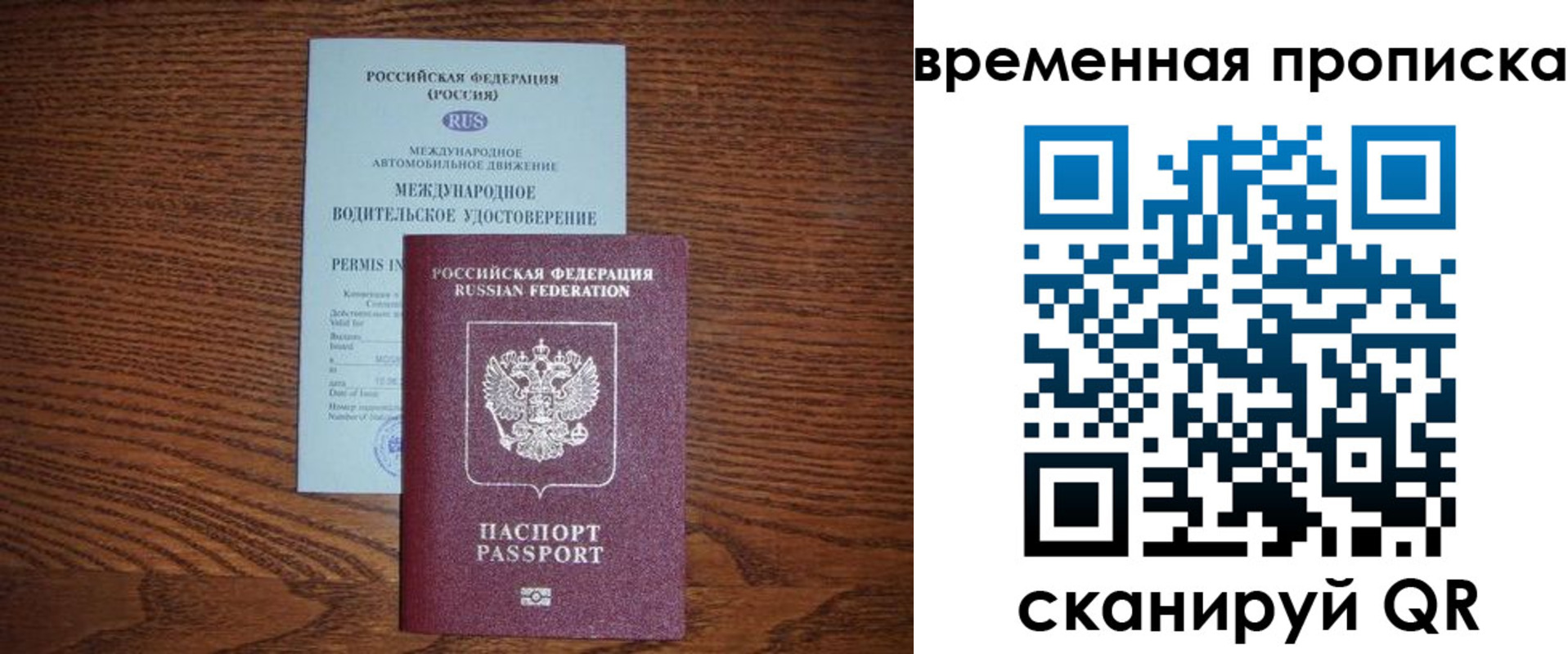 временная регистрация законно в Краснокамске