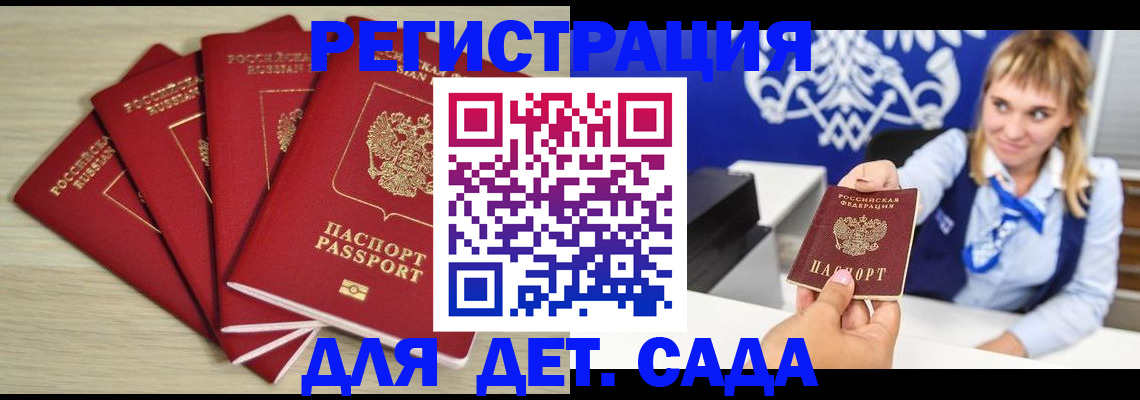 прописка 2025 в Краснокамске