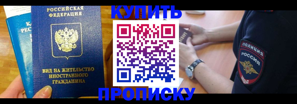 прописка иностранных граждан в Краснокамске