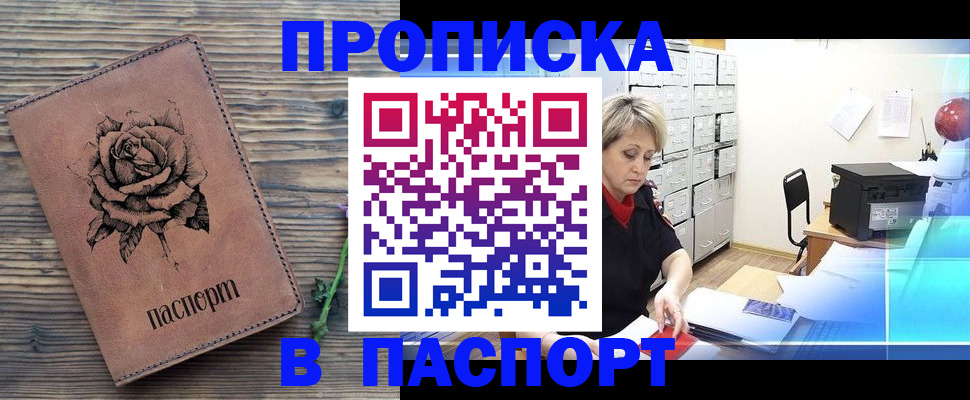 прописка для школы в Краснокамске