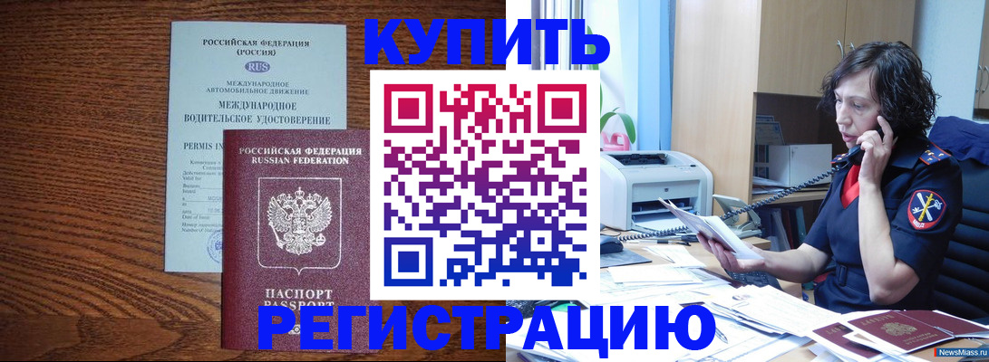 прописка поиск в Краснокамске