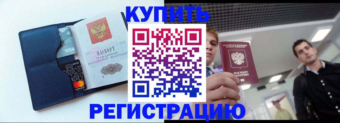 прописка иностранных граждан в Краснокамске
