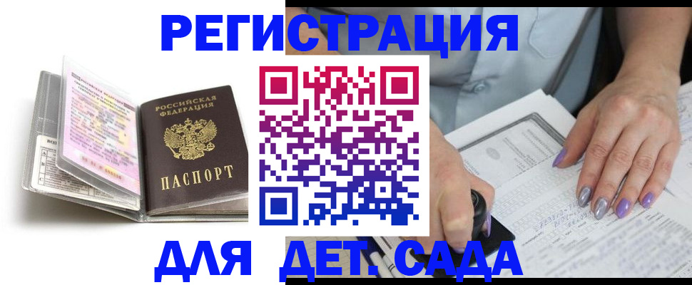 прописка паспорт в Краснокамске