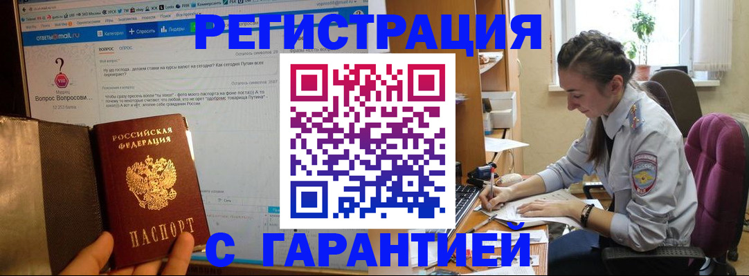 прописка поиск в Краснокамске