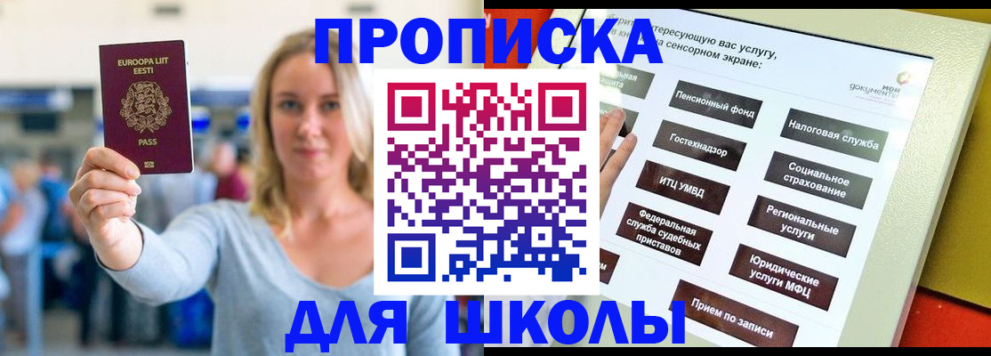 временная регистрация в Краснокамске